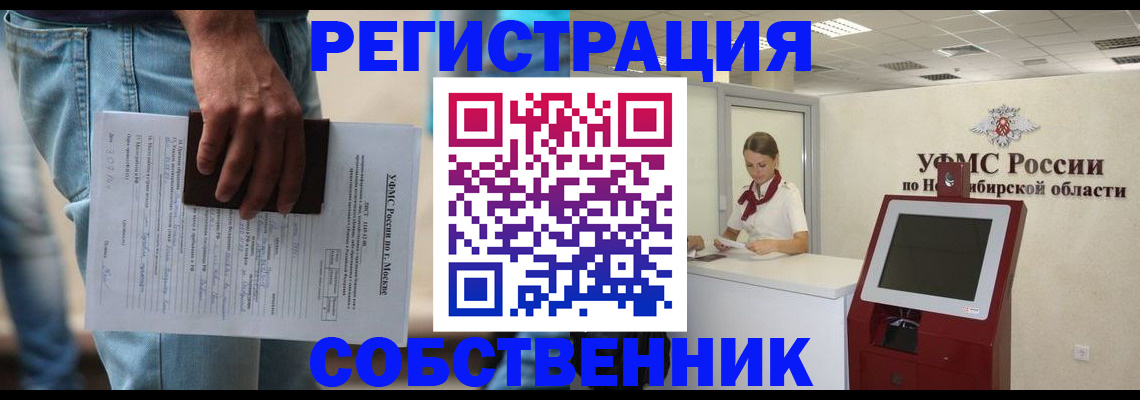 прописка паспорт в Пензе