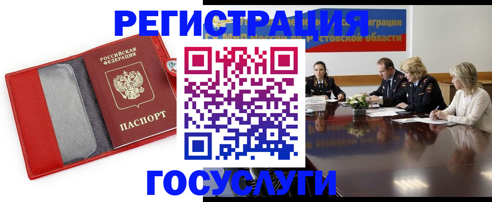 прописка поиск в Пензе