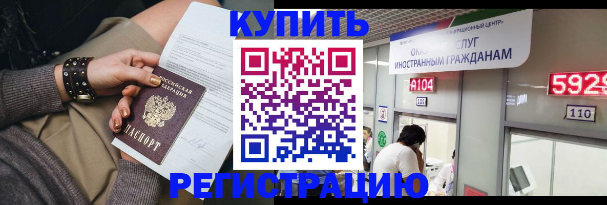 прописка для военкомата в Пензе